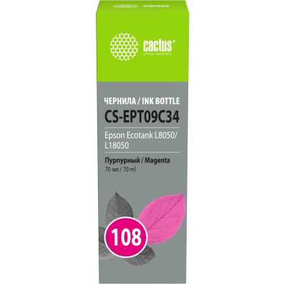 чернила Cactus CS-EPT09C34
