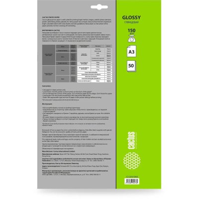 бумага Cactus CS-GA315050