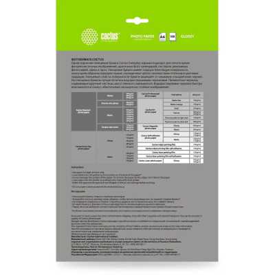 бумага Cactus CS-GA4180100ED