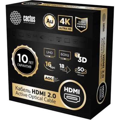 кабель Cactus CS-HDMI-AOC-2-50