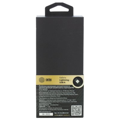 кабель Cactus CS-LG.USB.A-0.8