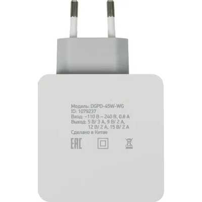 сетевое зарядное устройство Digma DGPD-45W-WG