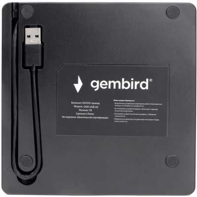 оптический привод DVD-RW Gembird DVD-USB-03
