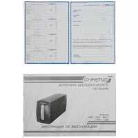 ИБП Энергия 1200 Е0201-0024 Черный
