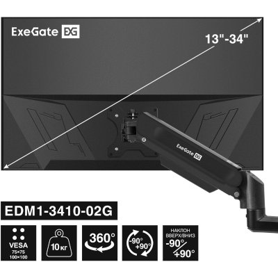 кронштейн ExeGate EDM1-3410-02G