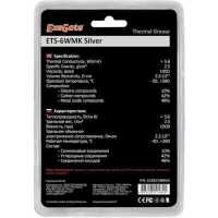 термопаста ExeGate ETS-6WMK Silver EX282348RUS