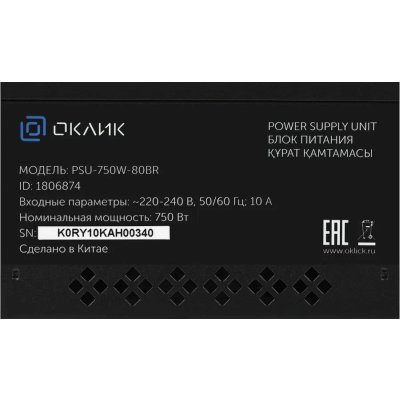 блок питания GMNG PSU-750W-80BR