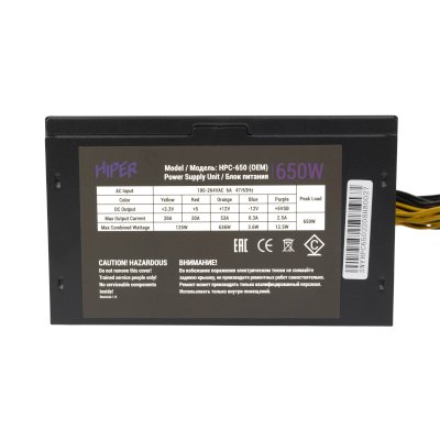 блок питания Hiper 650W HPC-650