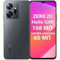 смартфон Infinix Zero 20 8/256GB Grey