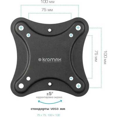 кронштейн Kromax Corbel-4 Black черный