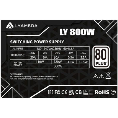блок питания Lyambda 800W LY800W