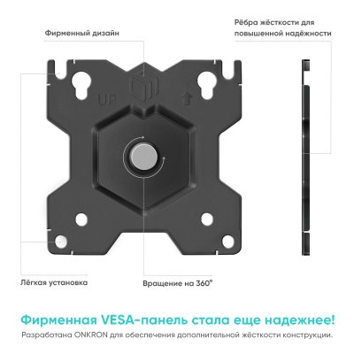 кронштейн Onkron D101E Black