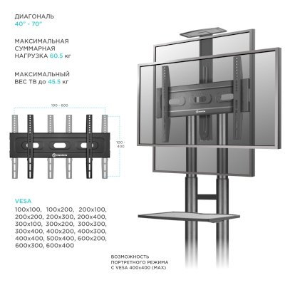 стойка Onkron TS1551 Black черный
