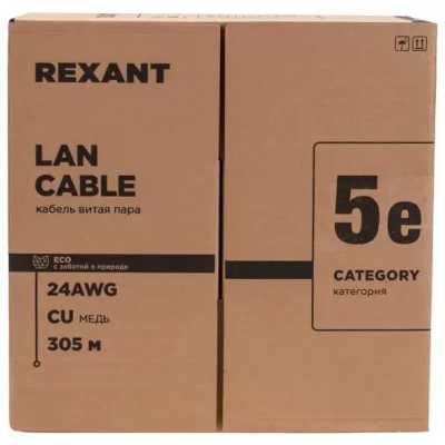 витая пара Rexant 01-0146-R